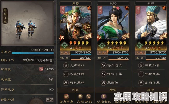 三国志战略版夏侯惇T0阵容全揭秘：顶级搭配策略与爆料信息