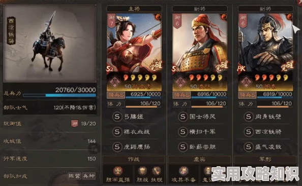 三国志战略版夏侯惇T0阵容全揭秘：顶级搭配策略与爆料信息