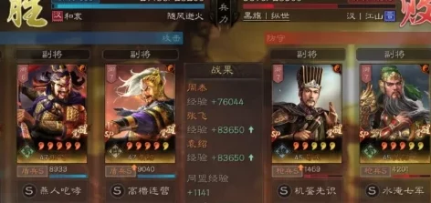 三国志战略版夏侯惇T0阵容全揭秘：顶级搭配策略与爆料信息
