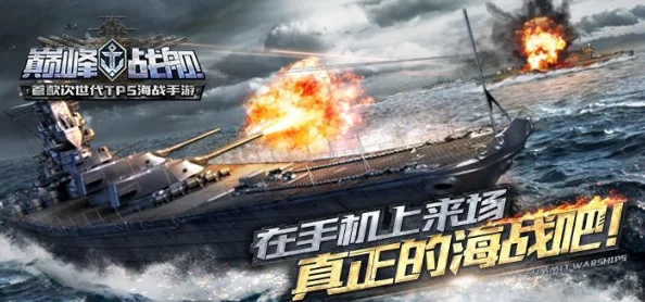 《巅峰战舰》7月16日版本大更新，全新夏日活动开启狂欢盛宴！