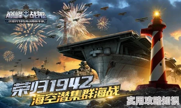 《巅峰战舰》7月16日版本大更新，全新夏日活动开启狂欢盛宴！