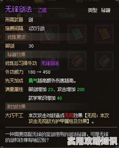 大侠立志传制造能力速升秘诀：爆料最新制造类能力提升全攻略