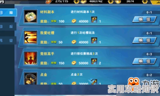 《十万个冷笑话2》揭秘：海量铜钱获取攻略，取之有道不容错过！