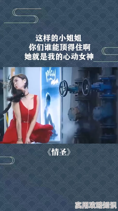 完蛋难逃女神小心心：角色选择攻略与最新强度排行爆料