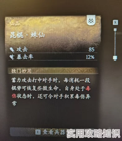 黑神话悟空昆棍通天终极获取攻略：揭秘四材料铸造与隐藏BOSS挑战