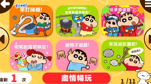 蜡笔小新之小帮手大作战手游：休闲益智类模拟经营游戏大揭秘