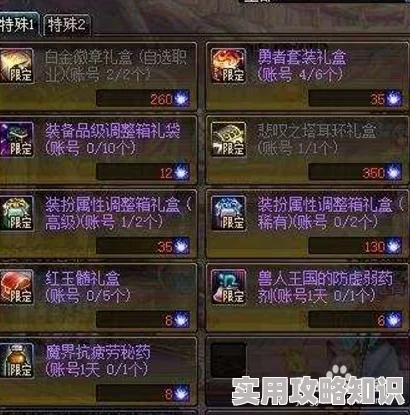 DNF新版本爆料：贪食系列装备选择指南，哪件最适合你？