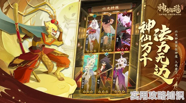 神仙道3爆料：揭秘更高星级上限，挑战极限多少星等你来探！