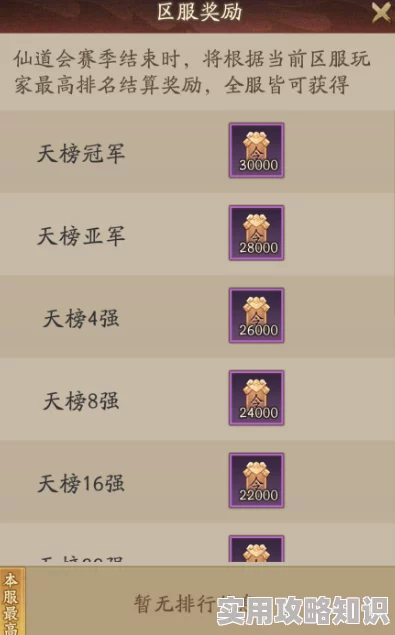 神仙道3爆料：揭秘更高星级上限，挑战极限多少星等你来探！