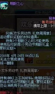DNF2024新版本至尊宠物“迷你白云传令使爱莉希”震撼爆料