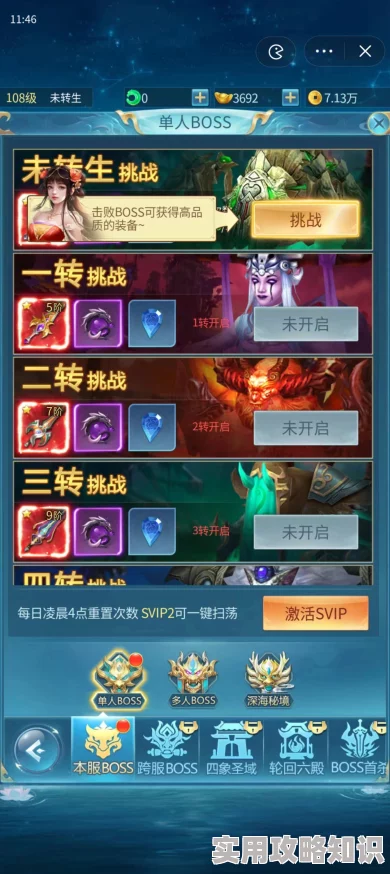 青云诀之伏魔闯关攻略及五行幻境通关爆料详解