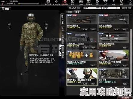 CSOL反恐精英：揭秘白方阵营最新爆料与动态解析