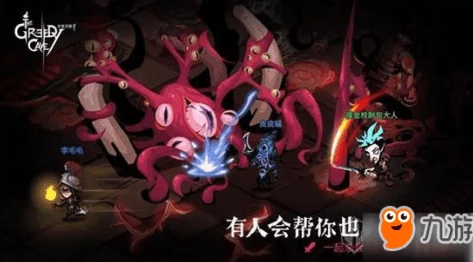 贪婪洞窟2独家揭秘：蘑菇神奇效果全解析，解锁游戏中多样用途与隐藏特效！