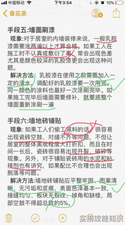 观测枢揭秘：枫丹每日成就新增‘审美力批判’，内含独家爆料信息