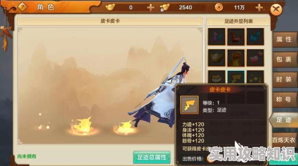 射雕手游爆料：揭秘特殊宝箱获取攻略与最新方法详解