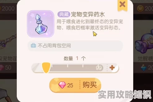 奥比岛手游宠物变异全揭秘：最新爆料解锁变异技巧与条件