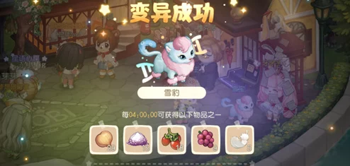 奥比岛手游宠物变异全揭秘：最新爆料解锁变异技巧与条件