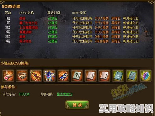 热血江湖挂机攻略大揭秘：哪个职业更适合高效挂机与爆装？