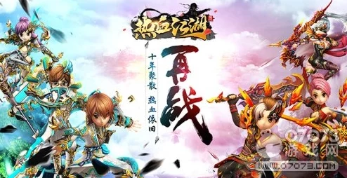 热血江湖挂机攻略大揭秘：哪个职业更适合高效挂机与爆装？