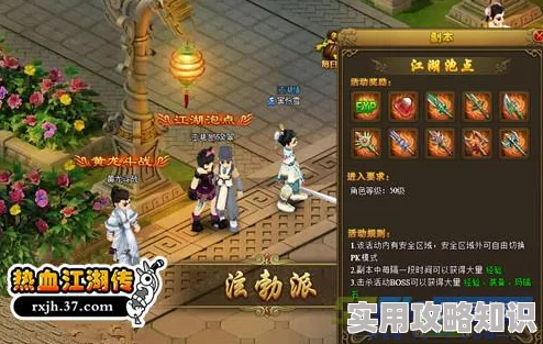 热血江湖挂机攻略大揭秘：哪个职业更适合高效挂机与爆装？