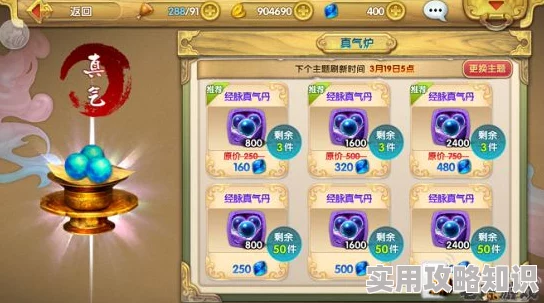 妄想山海爆料：详解寒冥丹获取攻略与签到活动奖励