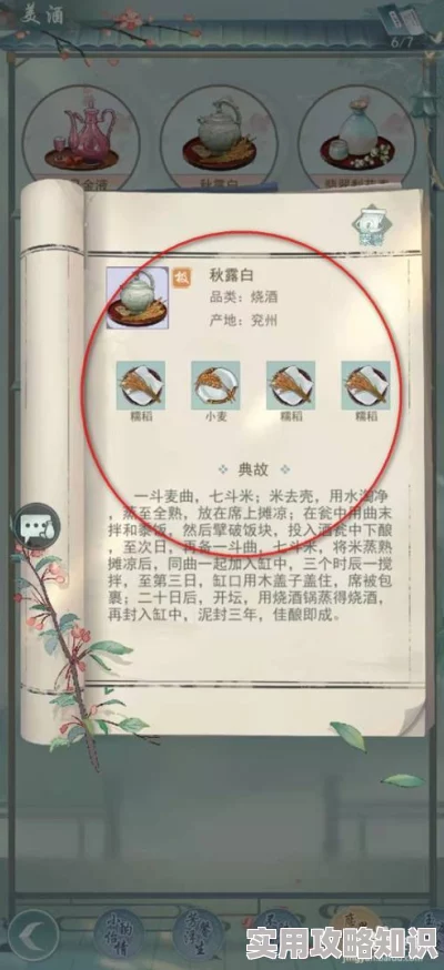 2024江湖悠悠酒谱配方大全：全新爆料酿酒配方详解