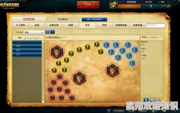 2024年LOL AD英雄符文搭配攻略与最新爆料