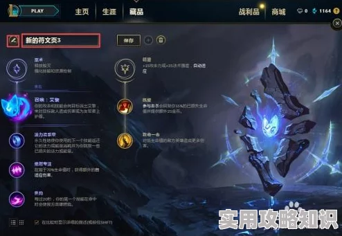2024年LOL AD英雄符文搭配攻略与最新爆料