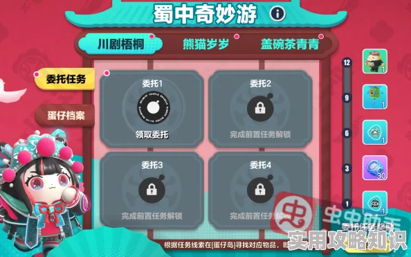 蛋仔派对天赋加点全攻略：揭秘最优选择与爆料信息