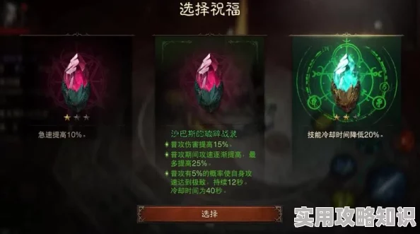暗黑破坏神不朽先祖之路10级奖励揭秘：独家爆料最优选择指南