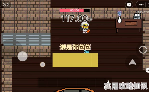 揭秘！《谁是你爸爸》游戏快速上手及房间创建爆料步骤