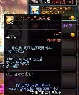 《DNF》2024奥拉蔻定制史诗征服计划玩法攻略及爆料详解