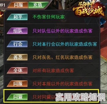 百战沙城职业选择大揭秘：哪个职业更易上手且好打，内部爆料！