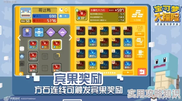 宝可梦大探险深度攻略：揭秘高效方石获取技巧与全面游戏玩法介绍