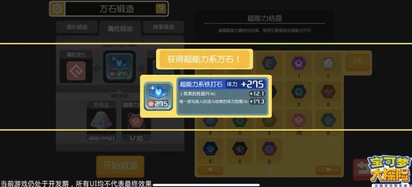 宝可梦大探险深度攻略：揭秘高效方石获取技巧与全面游戏玩法介绍
