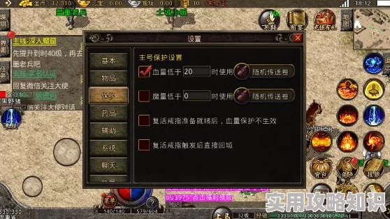 热血传奇法师升级全攻略：揭秘高效路线与爆料技巧详解