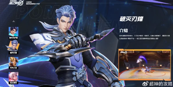 星之破晓初始英雄揭秘：铠角色强度全面深度解析