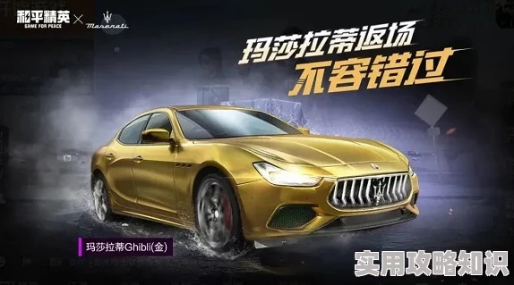 和平精英庄周梦蝶皮肤2025年最新价格爆料详解