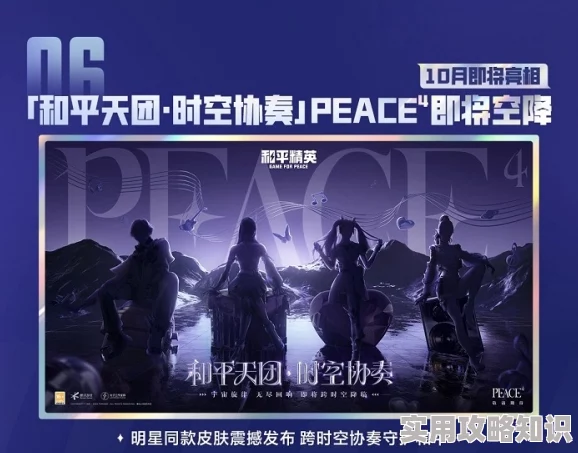 2024和平精英火箭少女确定返场，时间7月9日至25日全揭秘