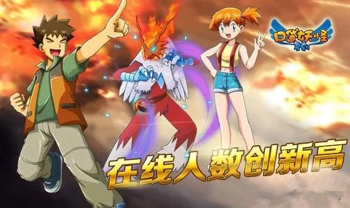 口袋妖怪复刻：火焰拳技能全面解析及实战爆料