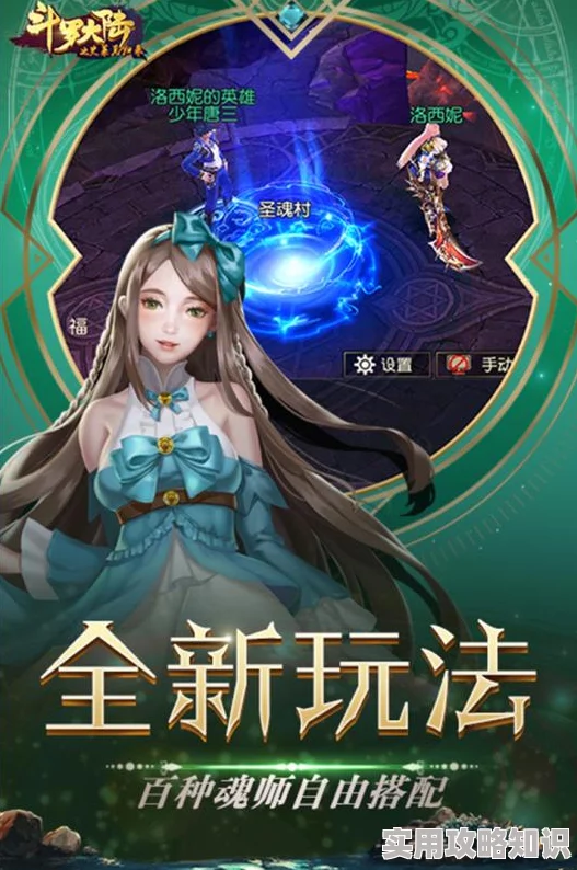 斗罗大陆小说下载txt免费下载2025精校版番外全收录限时畅读